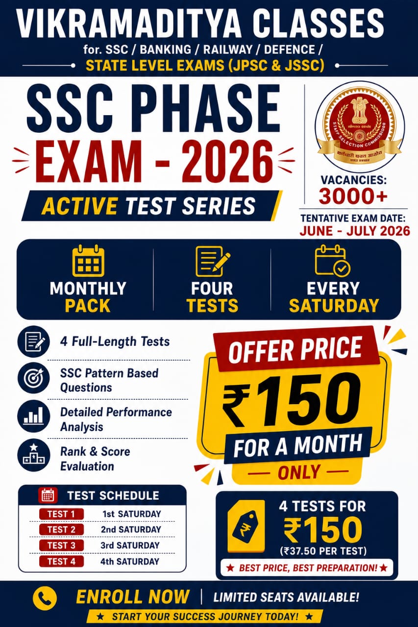 SSC Phase Test Series